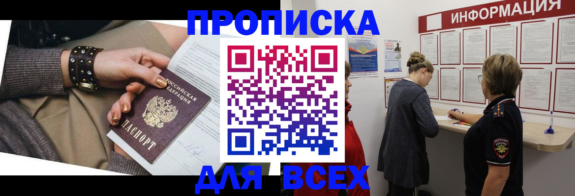 временная регистрация законно в Обояни