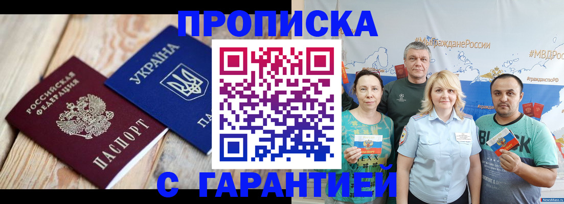 прописка для военкомата в Обояни