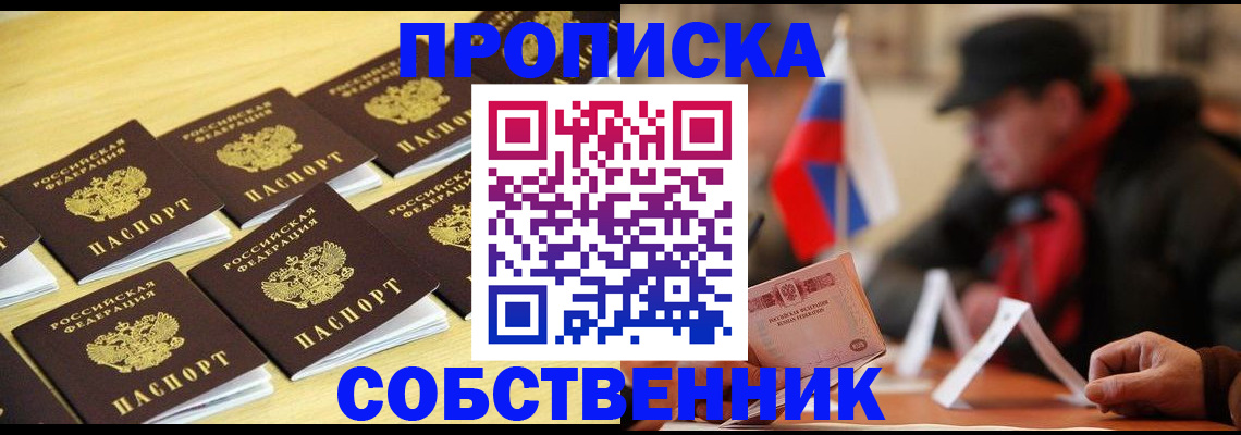 где прописаться в Обояни